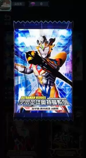 超级抽卡王奥特曼