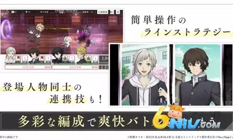 学园文豪StrayDogs