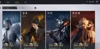 《燕云十六声》玩家组队协作