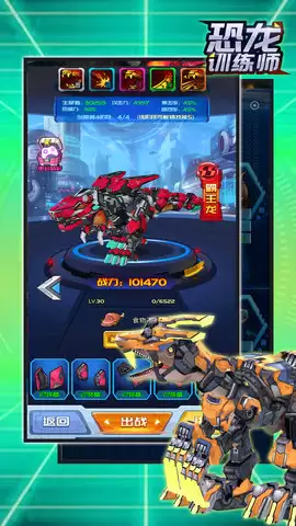 恐龙训练师