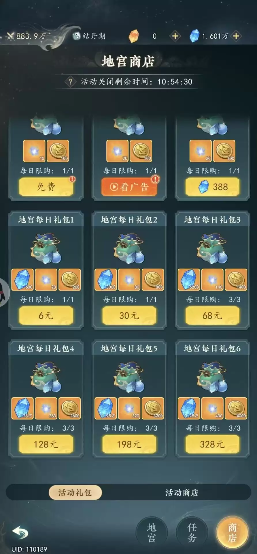 幻世仙途地宫活动攻略