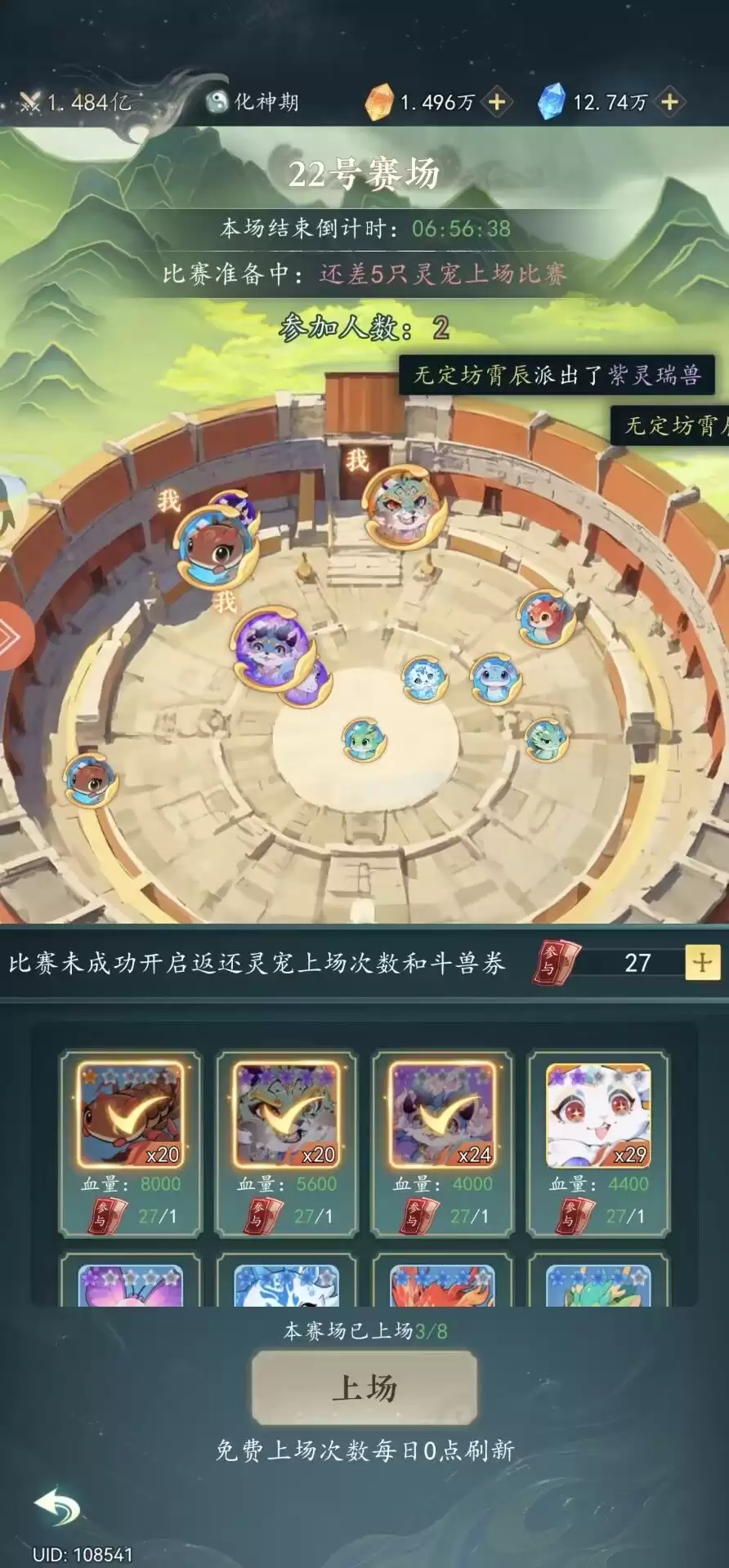 幻世仙途百宠乱斗实战画面