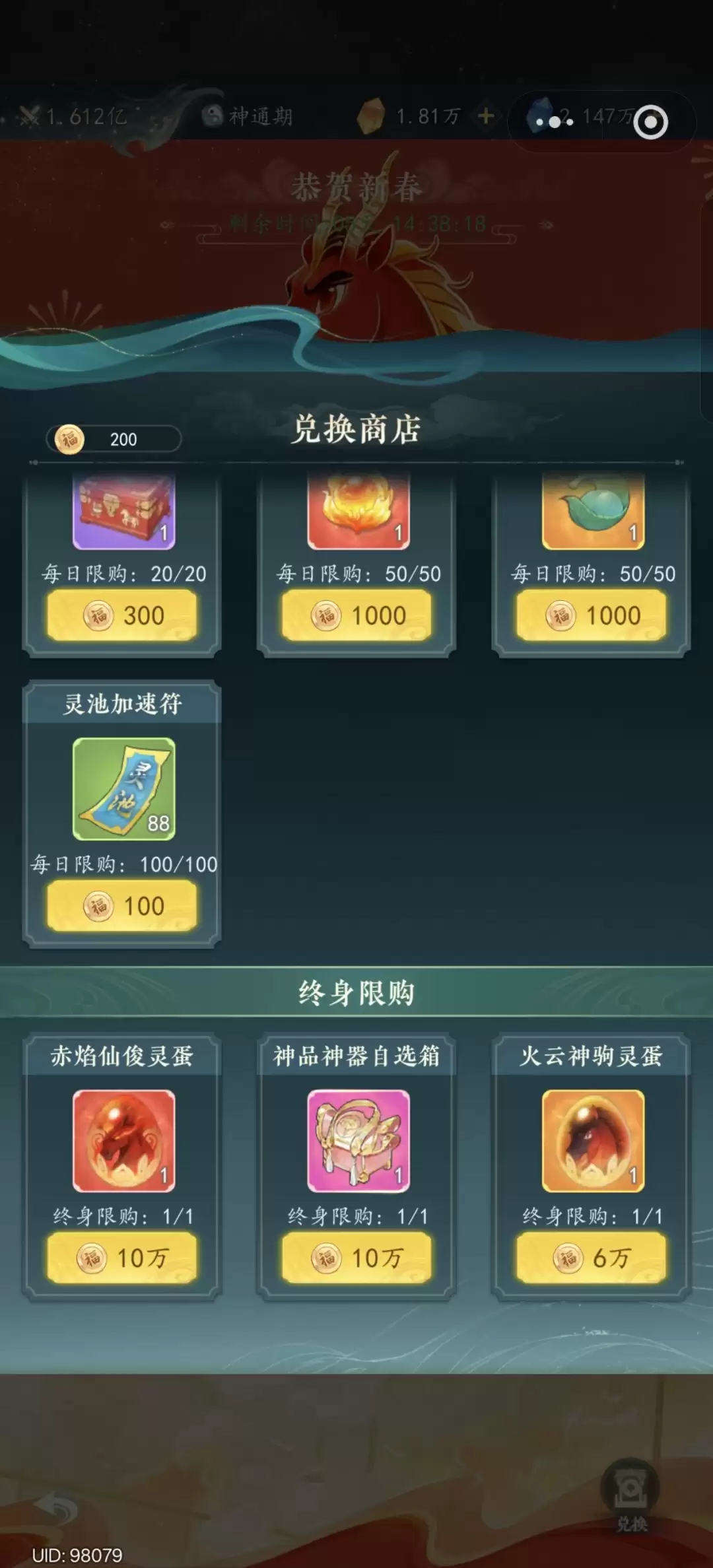 幻世仙途橙色红色宠物获取