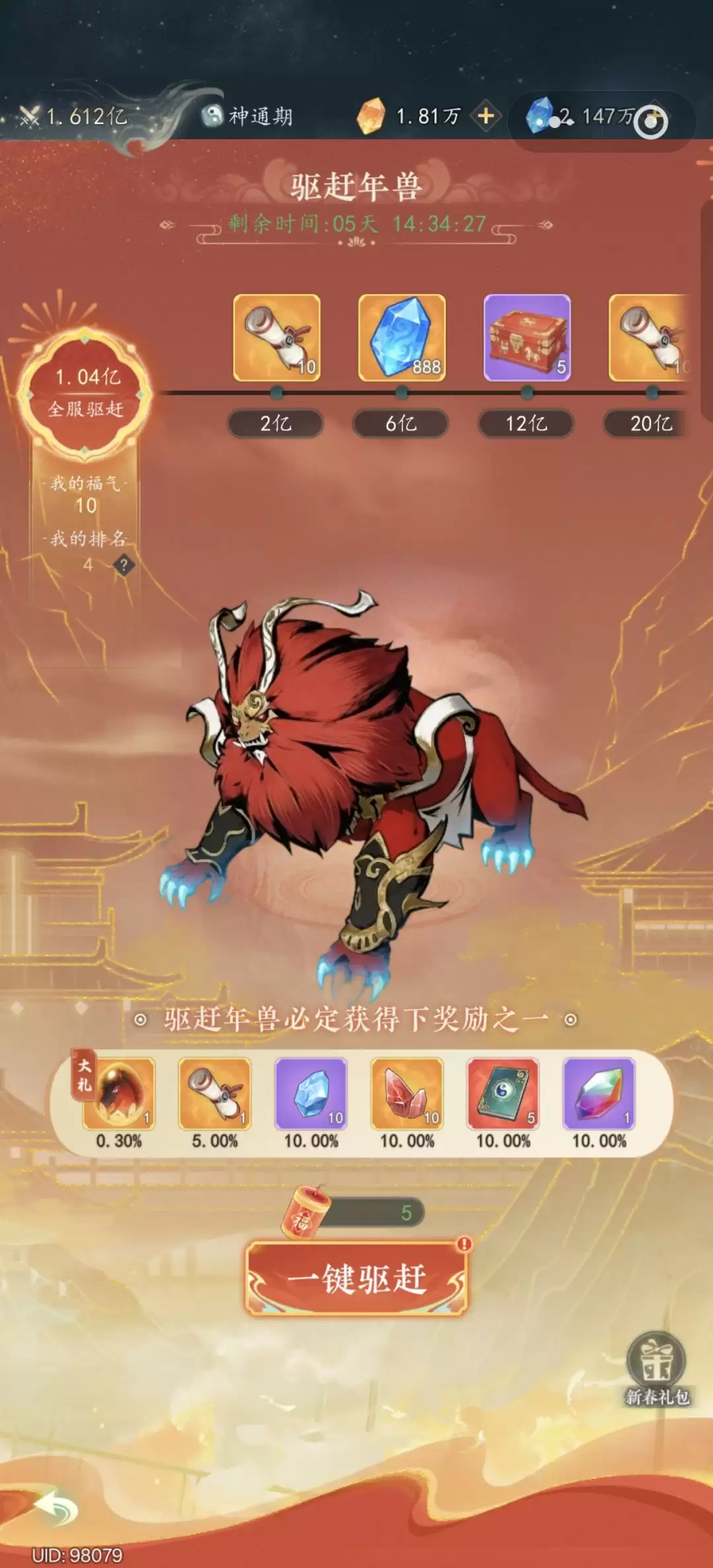 幻世仙途宠物实战选择