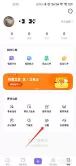 丁香医生应用界面示意