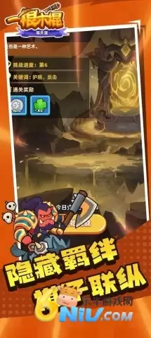 一根木棍闯天涯