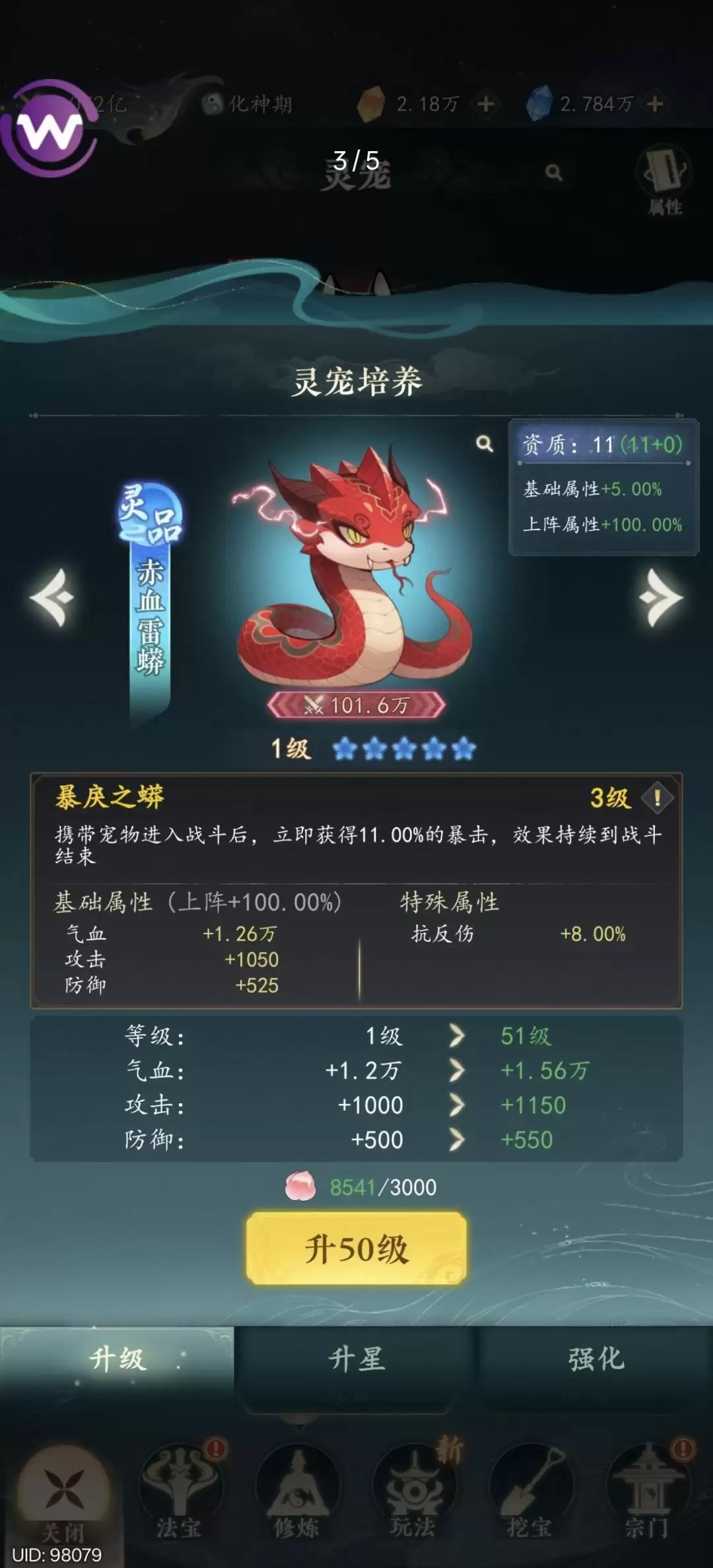 幻世仙途初期宠物推荐