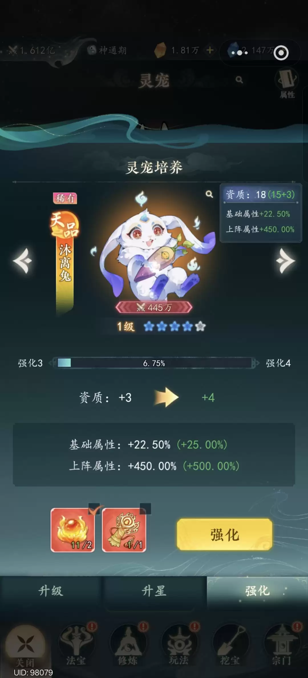 幻世仙途宠物培养材料