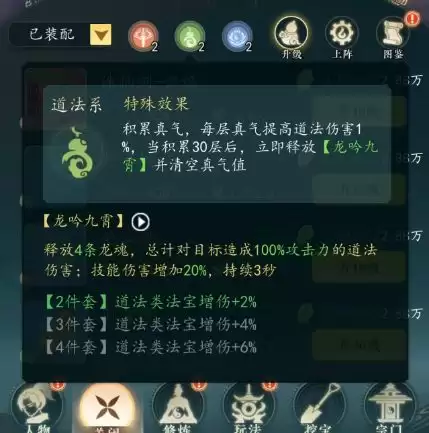 幻世仙途法宝机制介绍