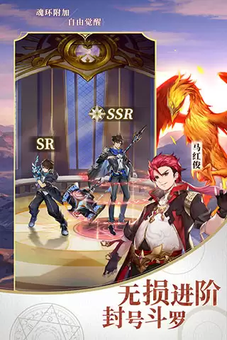 斗罗大陆:武魂觉醒