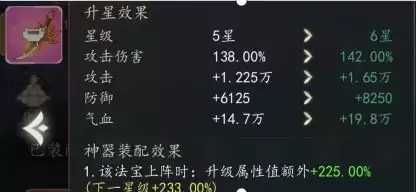 幻世仙途法宝获取及升级升星介绍