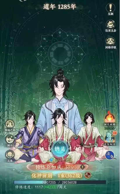 幻世仙途修为快速提升方法