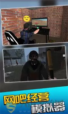 网吧经营模拟器2