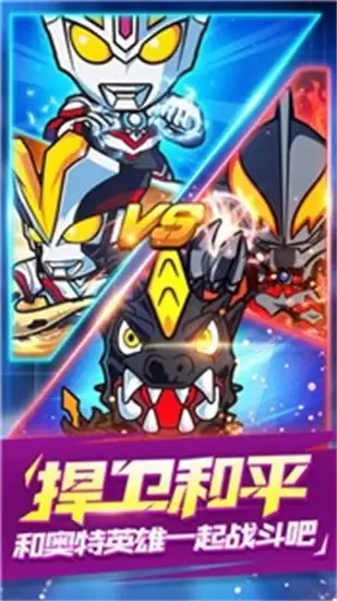 奥特曼打小怪兽