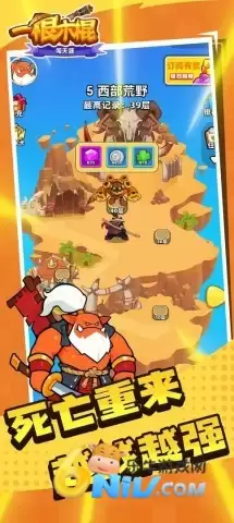 一根木棍闯天涯