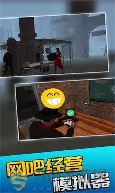 网吧经营模拟器2