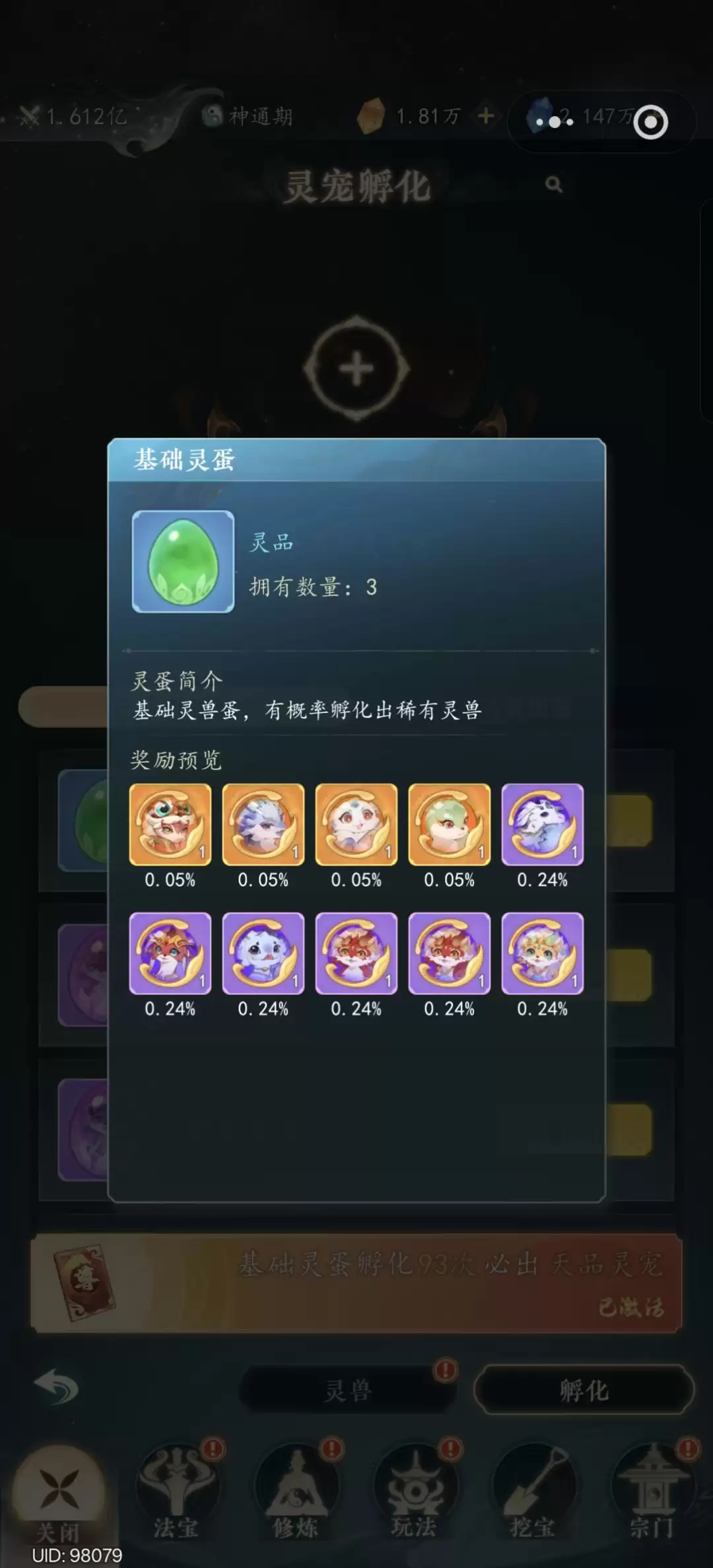 幻世仙途宠物获取方式