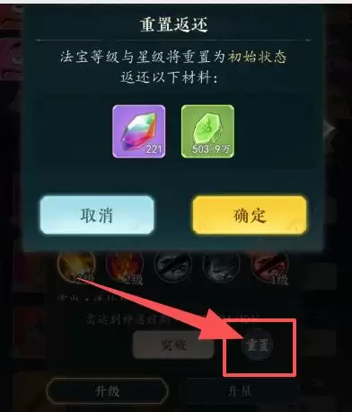 幻世仙途法宝获取及升级升星介绍