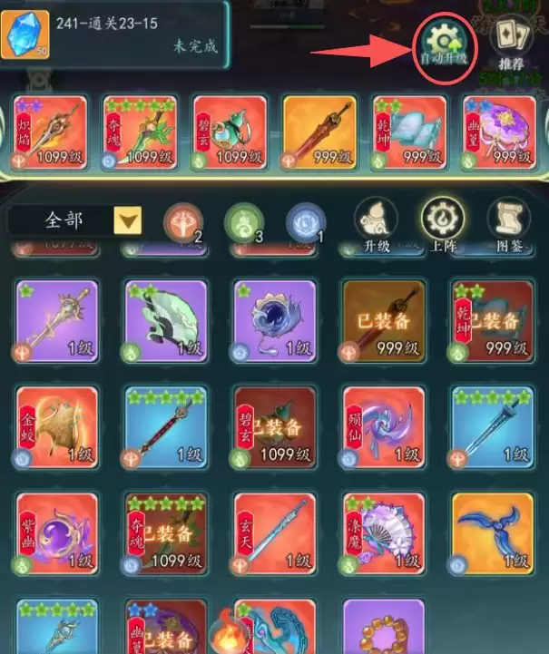 幻世仙途法宝获取及升级升星介绍