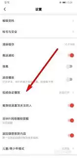 调整西瓜视频自动播放策略