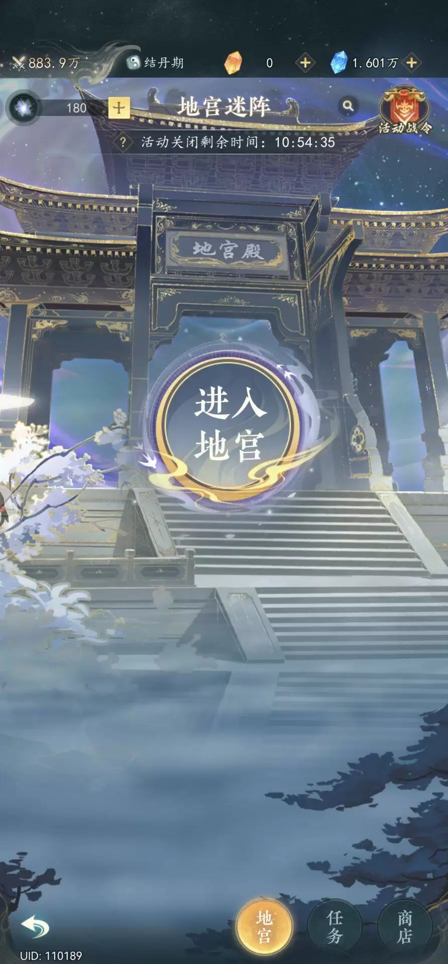 幻世仙途地宫活动攻略