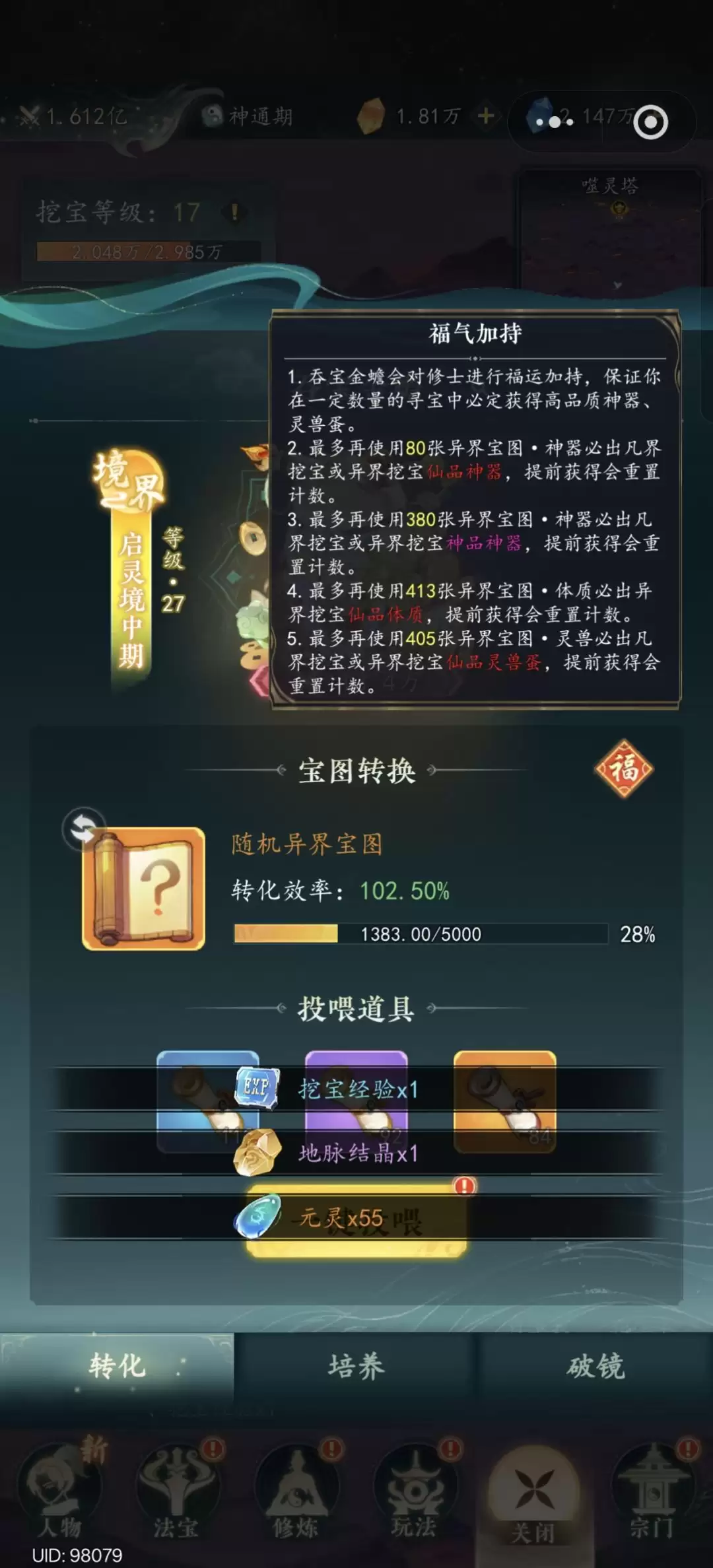 幻世仙途宠物保底机制