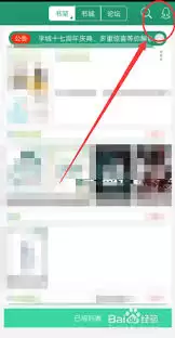 晋江app作者申请表示例