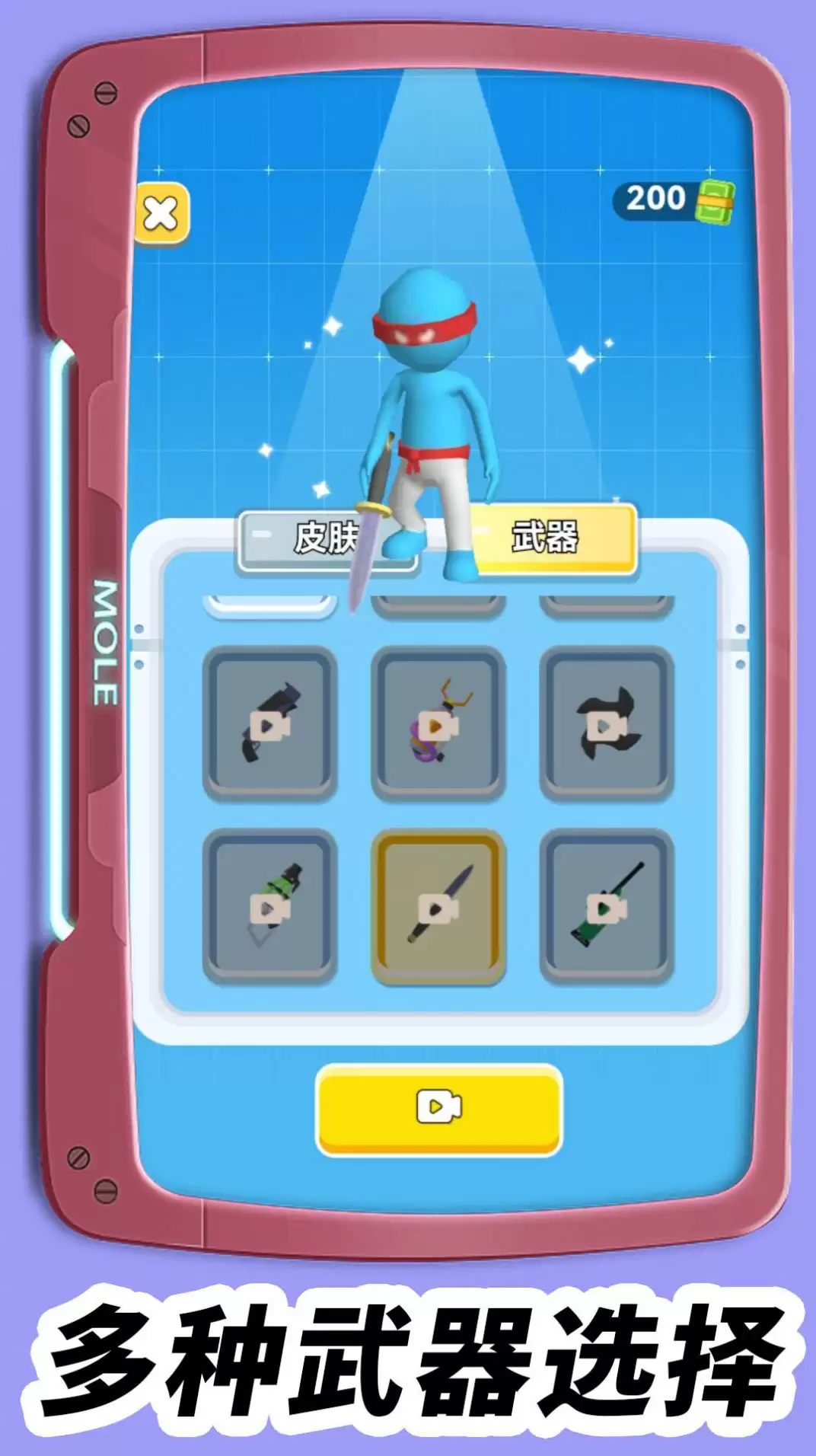 火柴人求生对决