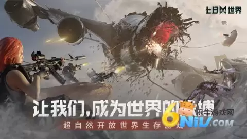 七日世界国际服