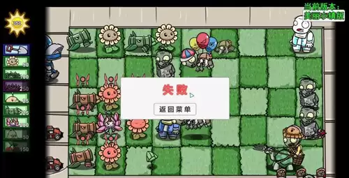 植物大战僵尸美丽小镇