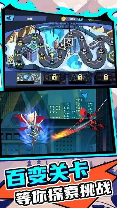 火柴人王者之战