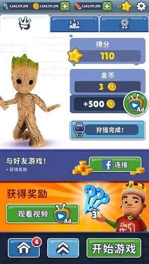 地铁跑酷全明星 