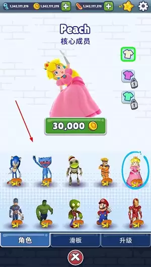 地铁跑酷全明星 