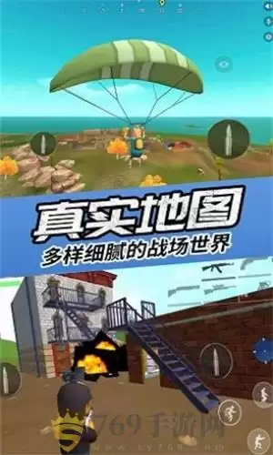 真实吃鸡模拟器