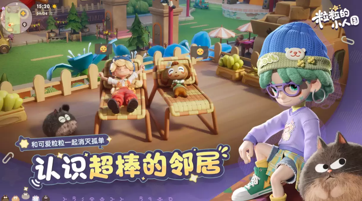 嘉儿的裁缝铺内部细节