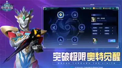 奥特曼传奇英雄