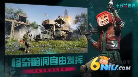 七日世界国际服