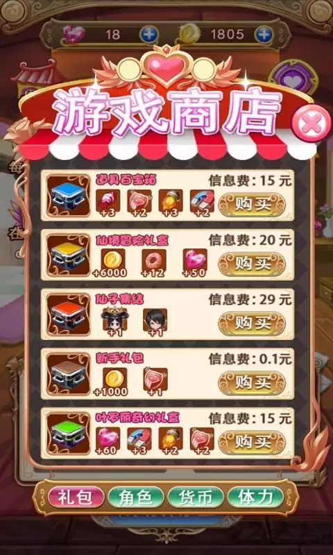 叶罗丽奇幻大冒险