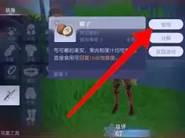 悠星大陆游戏角色参与活动获取奖励画面