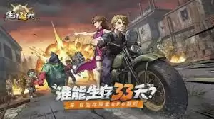 《生存33天废土之城》室内宝箱获取方法：3步快速找到