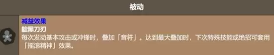 《饼干人联盟》音速能量饮饼干技能释放演示