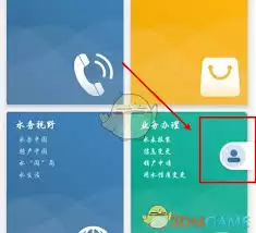 指尖水务应用主界面