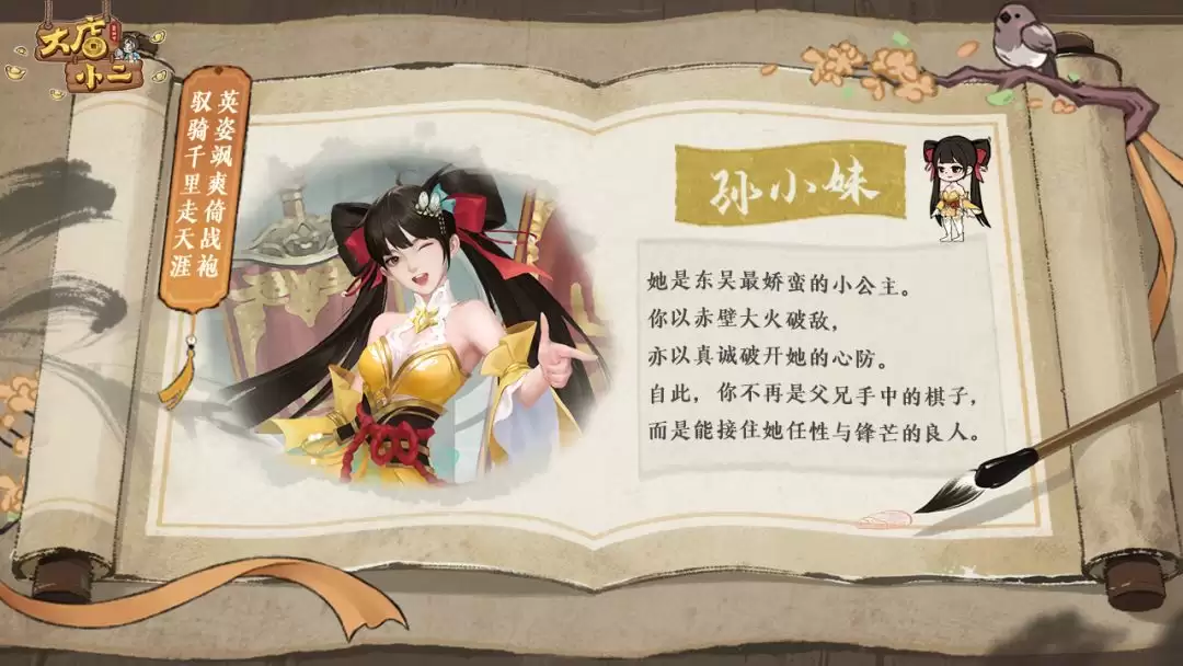 大店小二红颜-野蛮女友