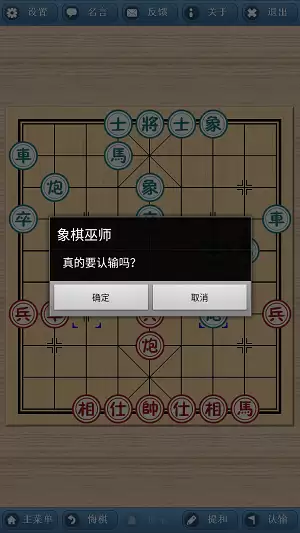 象棋巫师