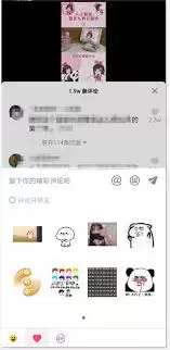 抖音发表评论使用图片和表情包教程