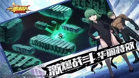 一拳超人国际服