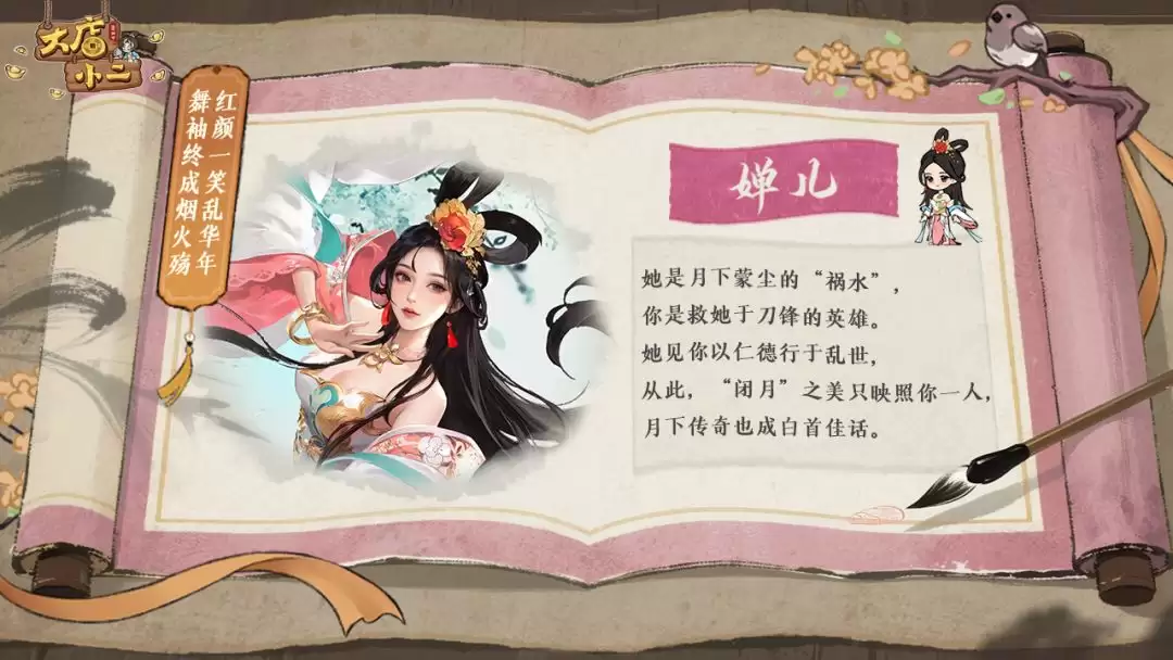 大店小二红颜-月下婵娟