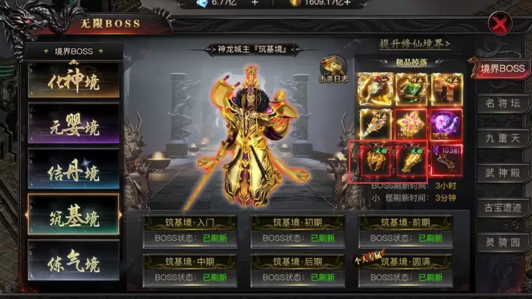 烈焰觉醒圣装系统攻略