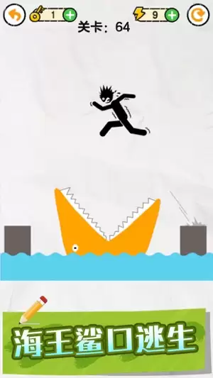 画线救救火柴人