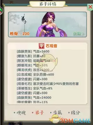 方寸对决螺旋九影飞影查看指南：5步快速查询攻略